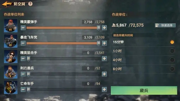 曙光防線
