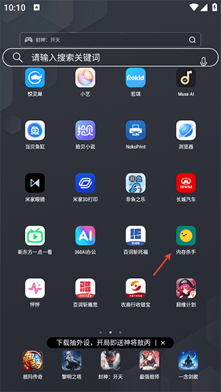 內(nèi)存殺手