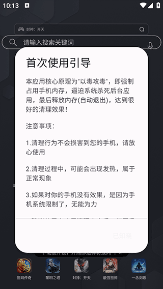 內(nèi)存殺手