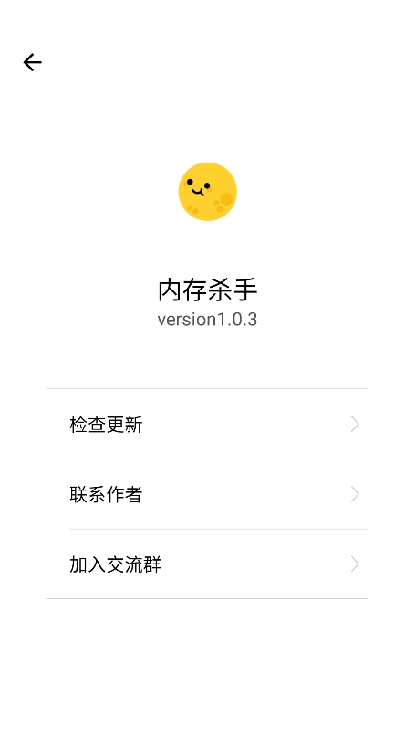 內(nèi)存殺手