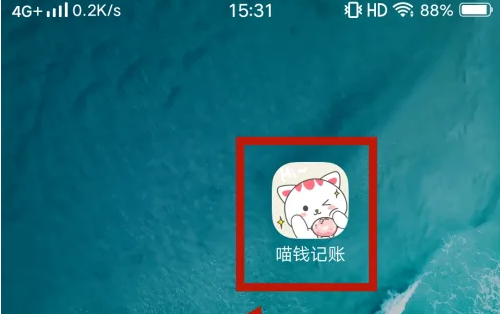 喵錢記賬安卓版