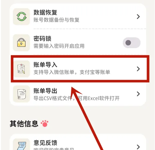 喵錢記賬安卓版