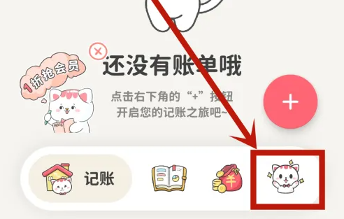 喵錢記賬安卓版