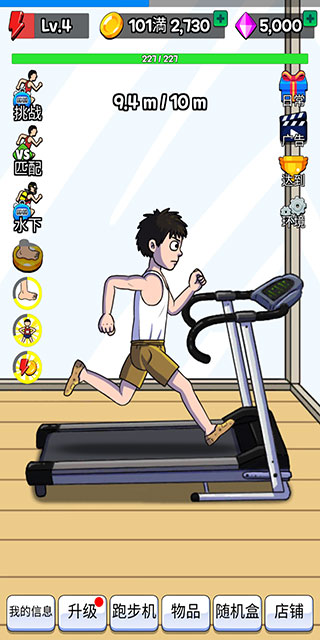 點(diǎn)擊賽跑