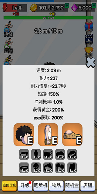 點(diǎn)擊賽跑