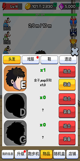 點(diǎn)擊賽跑