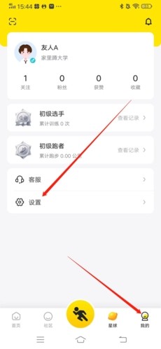 小步點app