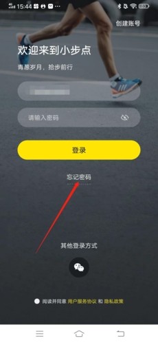 小步點app