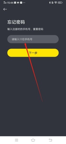 小步點app