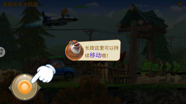 熊出沒之機(jī)甲熊大