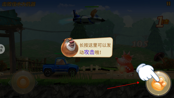 熊出沒之機(jī)甲熊大