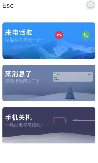 Esc社恐神器