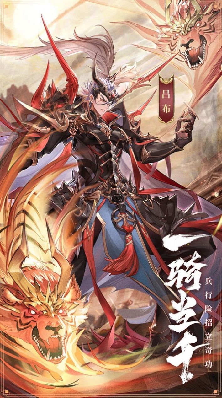 三國志逐鹿天下手游版