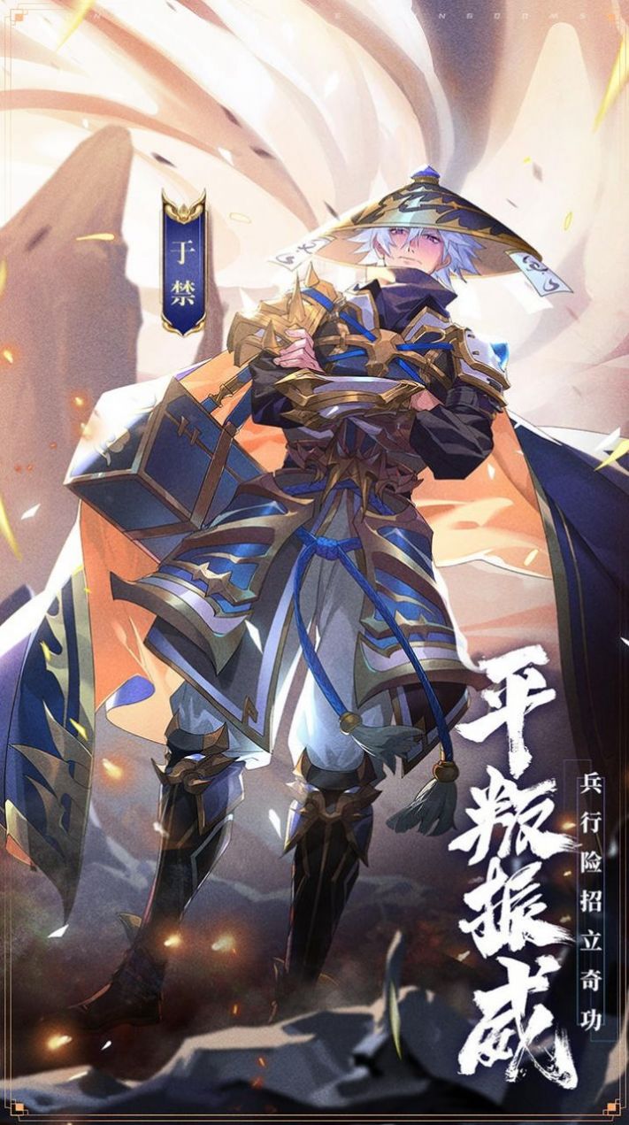 三國志逐鹿天下手游版