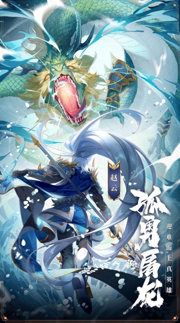 三國志逐鹿天下手游版
