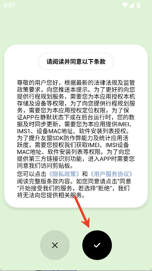 指北旅行