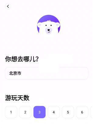 指北旅行