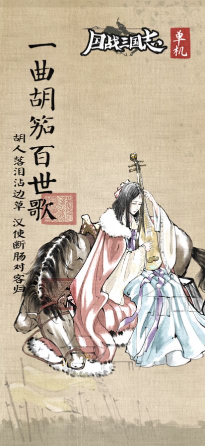 國(guó)戰(zhàn)三國(guó)志mud游戲版