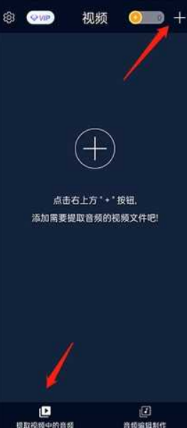 音频提取管家