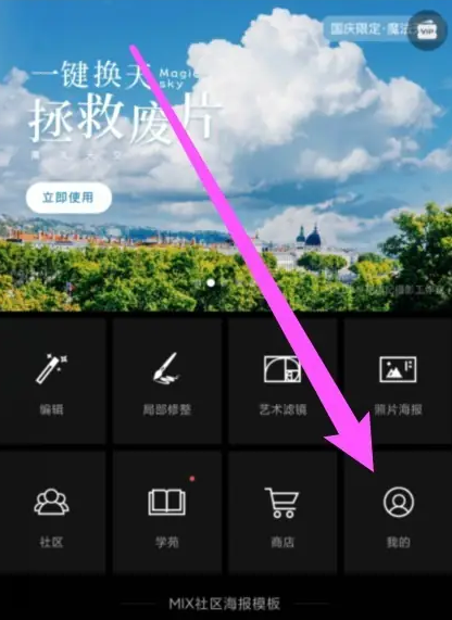 MIX濾鏡大師軟件