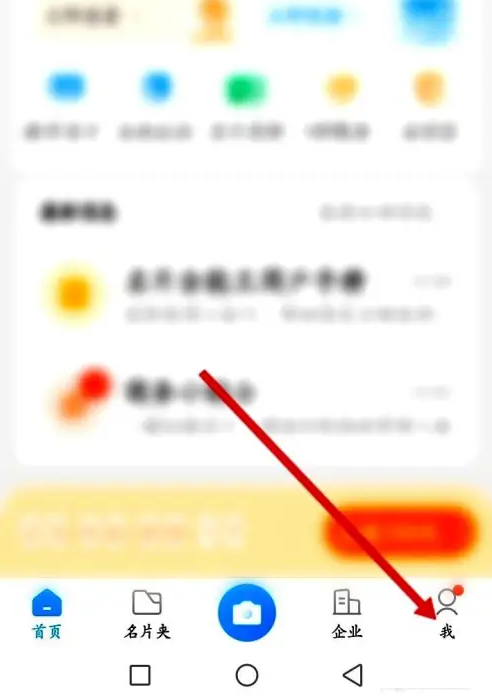 cc名片全能王