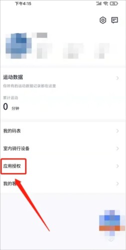 頑鹿運動軟件