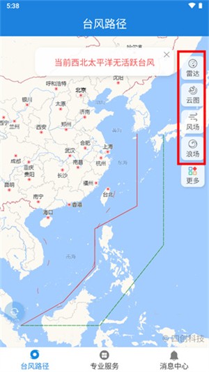 實時臺風路徑app
