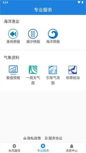 實時臺風路徑app