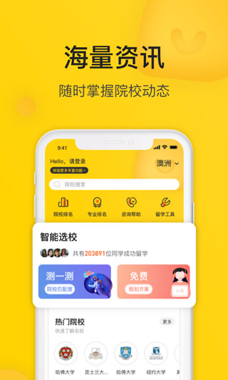 小希留學(xué)截圖3