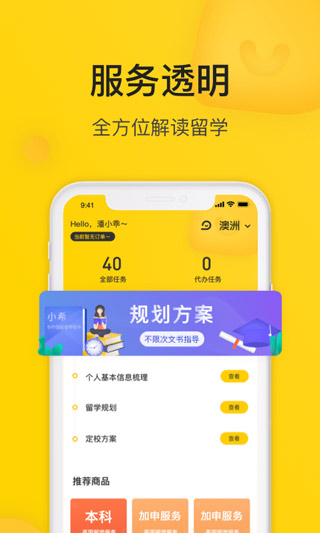 小希留學(xué)截圖4