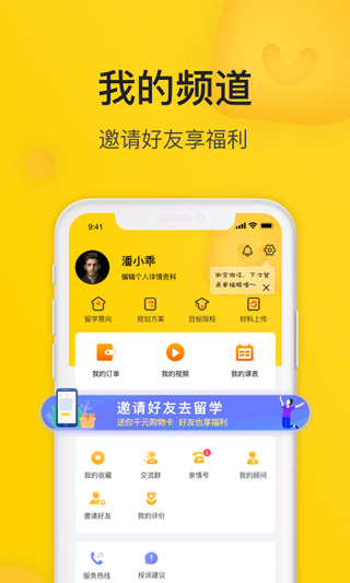 小希留學(xué)截圖1