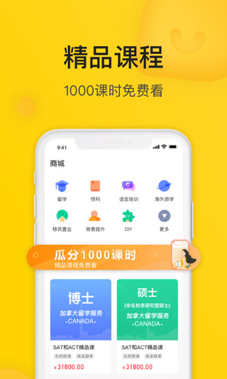 小希留學(xué)截圖2