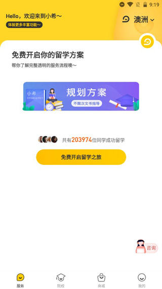 小希留學(xué)