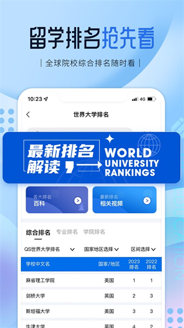 啟德留學截圖1