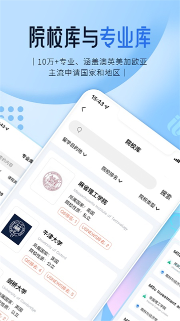 啟德留學截圖3