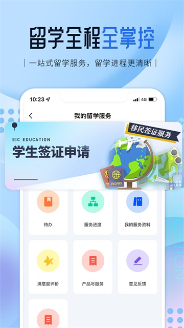 啟德留學截圖5
