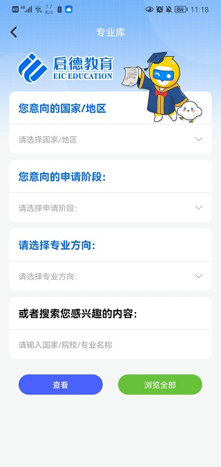 啟德留學