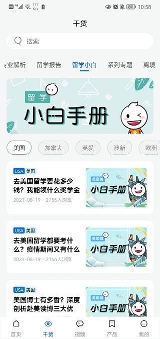 啟德留學