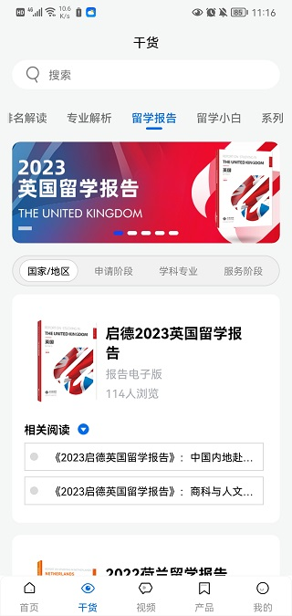 啟德留學