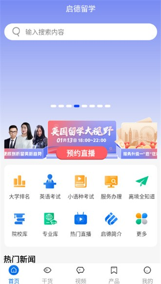 啟德留學