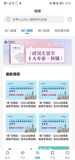 啟德留學