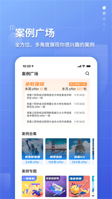 指南者留學截圖1