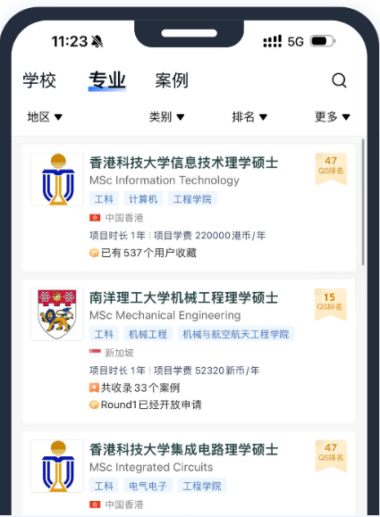 指南者留學