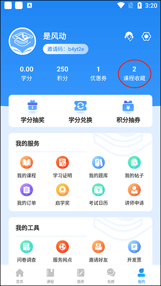考證通