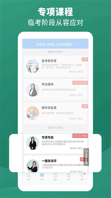 考試寶典截圖4
