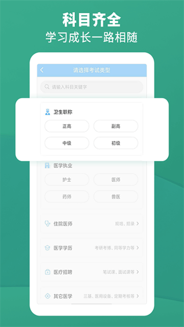 考試寶典截圖3