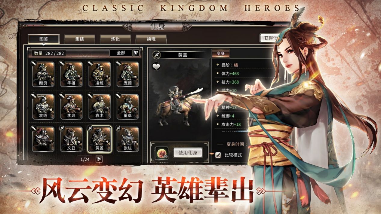 三國群英傳M國服