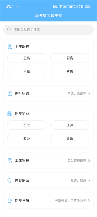 考試寶典