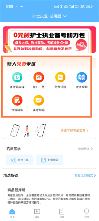 考試寶典
