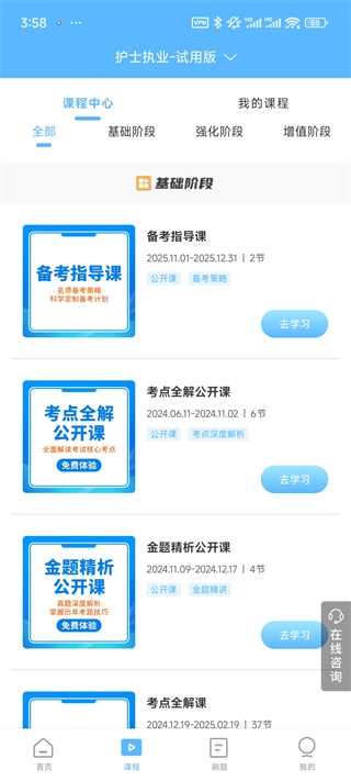 考試寶典